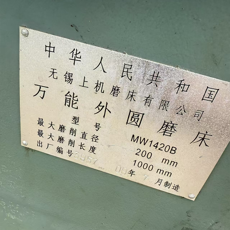 Universal cylindrical grinder MW1420B - Image 2