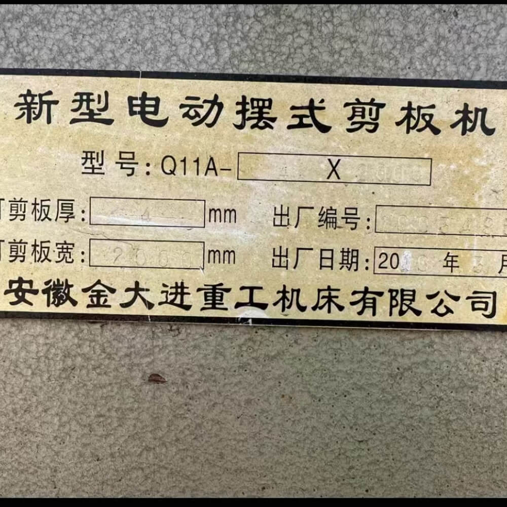 4×2000 Shearing Machine - Image 3