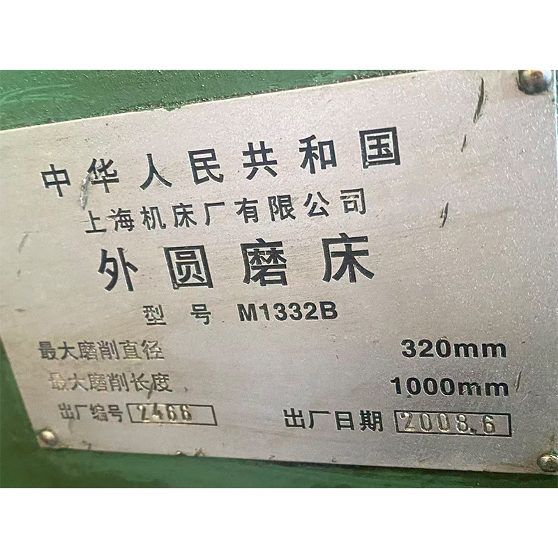 M1332B Cylindrical Grinder - Image 6