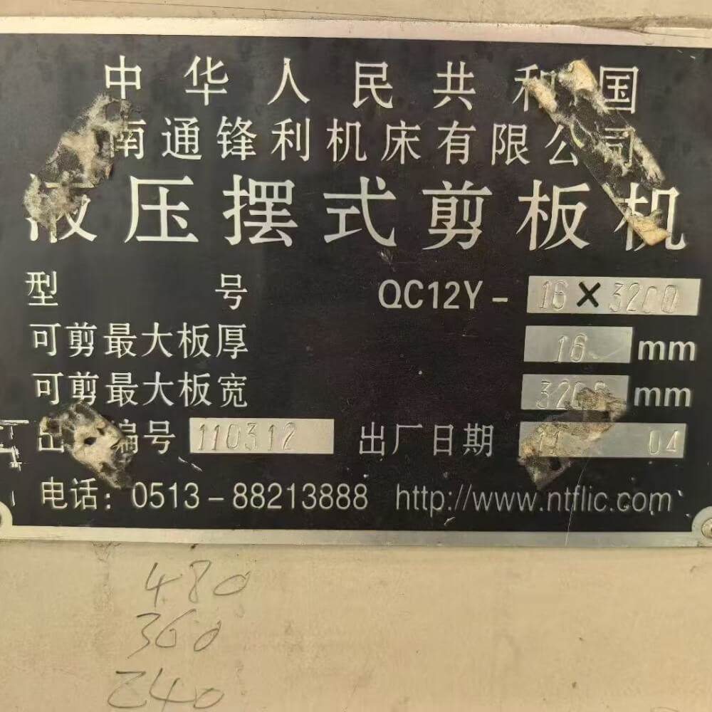 16×3200mm Shearing Machine - Image 3